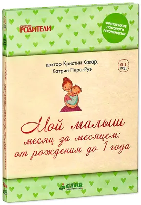 Мать и Дитя Элисон Маккоунчи — купить в Красноярске. Состояние: Б/у.  Справочники на интернет-аукционе 