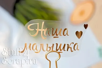 Открытки с днем рождения на 1 месяц ребенка для родителей мамы и папы