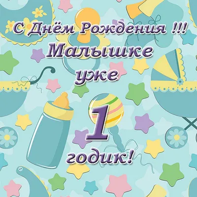 Поздравление на 1 месяц девочке в картинке