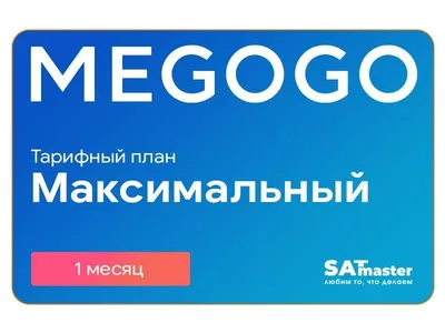 Подписка KION на 1 месяц Карта цифрового кода купить по выгодной цене в  интернет-магазине  (578033968)