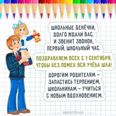 Правительство решило дать выходной родителям первоклашек на 1 сентября |  Новости Одессы