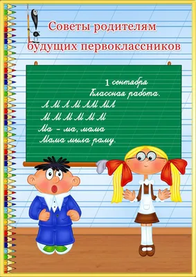 Родителям первоклашек предложено дать выходной 1 сентября | Победа РФ