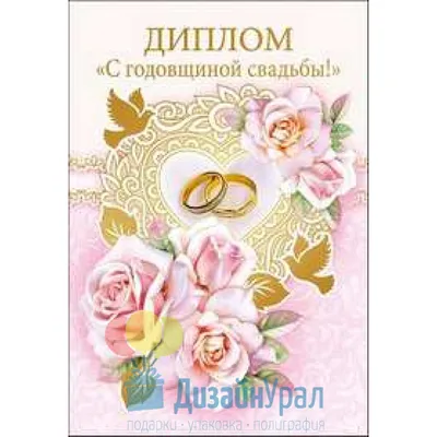 10 лет — какая это свадьба, что дарить друзьям, мужу или жене на оловянную  (розовую) свадьбу, как поздравить с годовщиной