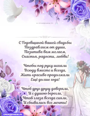 Оригинальная открытка с Годовщиной свадьбы • Аудио от Путина, голосовые,  музыкальные
