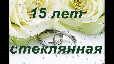 Открытки на 11 лет свадьбы