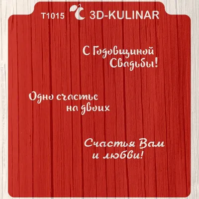 Картинки "С годовщиной свадьбы 13 лет!" (77 шт.)