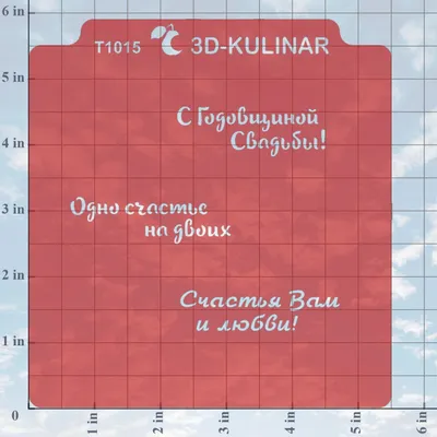 Годовщина свадьбы 13 лет картинки