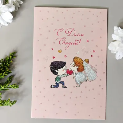 Открытка поздравляю с 13 летием свадьбы - лучшая подборка открыток в  разделе: Свадьба на 