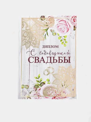 15 лет свадьбы (стеклянная (хрустальная) свадьба): что подарить на годовщину  совместной жизни мужу и жене, как называется