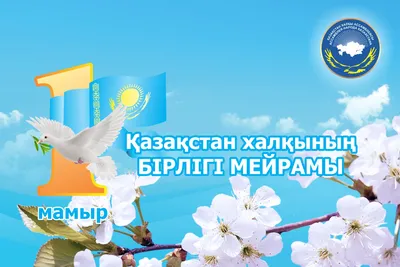 Официальный сайт МУП «РМПТС» | Уважаемые абоненты! Примите самые теплые  поздравления с праздником Весны и Труда – 1 Мая!
