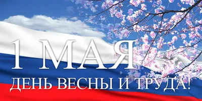 С Праздником 1 Мая — Днем Единства Народов Казахстана!