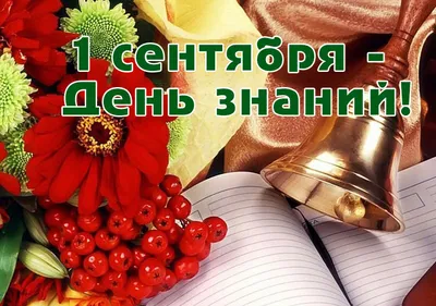 Стенгазета «1 сентября!» (4 фото). Воспитателям детских садов, школьным  учителям и педагогам - Маам.ру