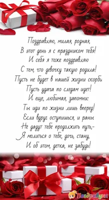 Открытка с днем рождения на 20 лет дочери - скачать бесплатно на сайте  