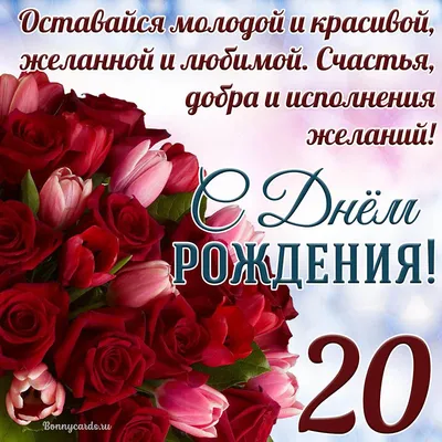 Шарики на 20 лет девушке Будь счастлива купить в Москве за 5 830 руб.