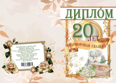 Торт на юбилей свадьбы «На 20 лет» заказать в Москве с доставкой на дом по  дешевой цене