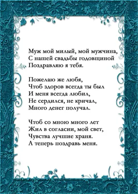 Как отметить годовщину свадьбы | CaterMe