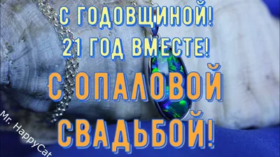 Годовщины свадеб