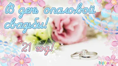 Деревянная открытка с днем свадьбы. Купить в Москве | 4florista