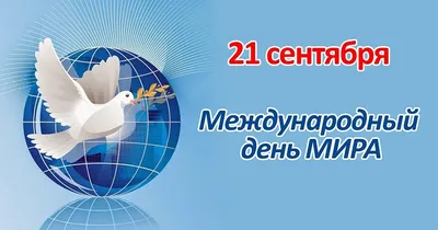 21 сентября — Всемирный день русского единения / Открытка дня / Журнал  