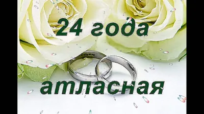 22 лет свадьбы (бронзовая свадьба): советы и идеи, что подарить на 22 года  совместной жизни в браке, какие традиции существуют