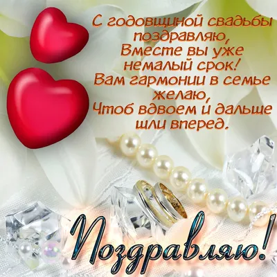 22 года, годовщина свадьбы: поздравления, картинки - бронзовая свадьба (12  фото) 🔥 Прикольные картинки и юмор