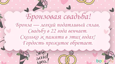 22 лет свадьбы (бронзовая свадьба): советы и идеи, что подарить на 22 года  совместной жизни в браке, какие традиции существуют