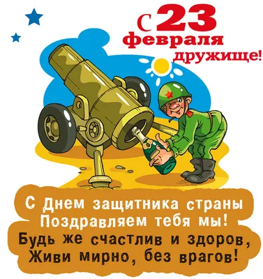 С 23 февраля! :: Петрозаводский государственный университет