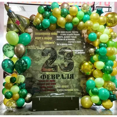 Оригинальное оформление дома к 23 февраля - сюрприз для любимого мужа