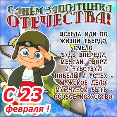 Детские раскраски 23 февраля - Раскрась этот мир!