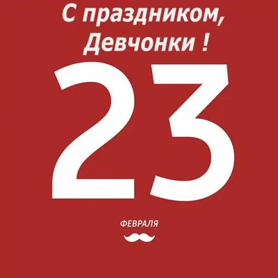 ЯРКОЕ поздравление с 23 февраля от женского коллектива ГУ МВД России по  Нижегородской области. - YouTube