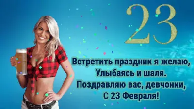 23 февраля | Пикабу