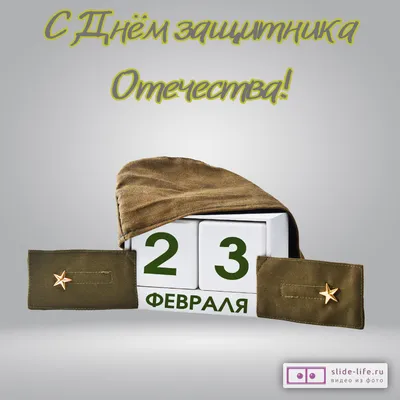 Стенгазета к 23 Февраля