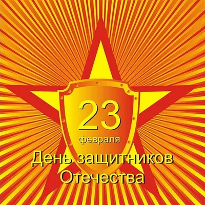 Стен-газета к 23 февраля - Детский сад №332 «Березка» г. Нижний Новгород