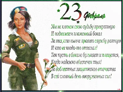 Женщин-военнослужащих с праздником!!! - YouTube