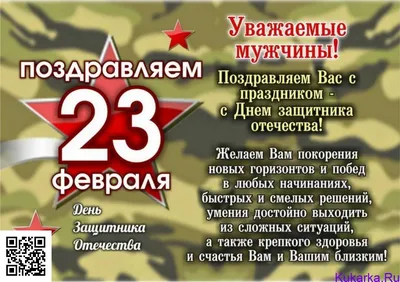 23 февраля. История праздника. »  - Все о Ярцеве