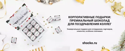 Что подарить коллегам на 23 февраля - фото идеи подарка мужчинам на работе