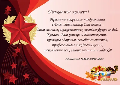 150+ идей, что подарить коллегам на работе на 23 Февраля 2024: список  оригинальных и недорогих подарков