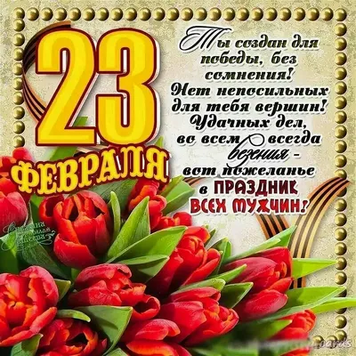 Как сделать плакат на 23 февраля на работе, в школе, дома