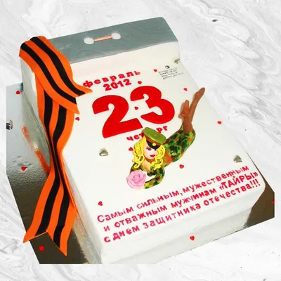 Торт на 23 февраля коллегам — купить по цене 900 руб/кг | Интернет магазин  Promocake Москва