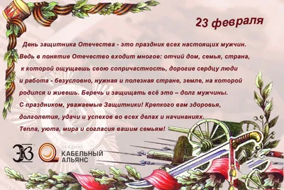 Открытка на 23 февраля. Подарки мужчинам, сувениры коллегам – купить на  Ярмарке Мастеров – HP39XBY | Подарки на 23 февраля, Томск