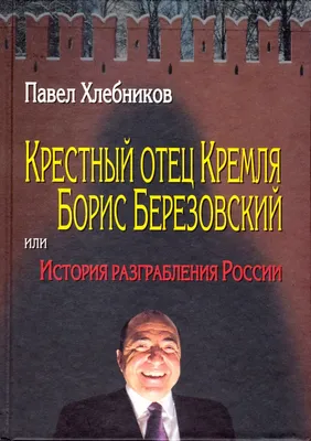 Подставка для телефона с 23 февраля — Декоративные изделия из фанеры