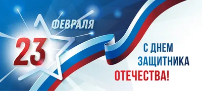 Как у нас 23 февраля отмечали. Кто не служил - ушли с подарками, а кто  служил - даже доброго слова не услышали. | Записки реалистки | Дзен