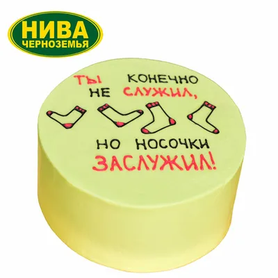 Торт Носочки на 23 февраля купить с доставкой до магазина