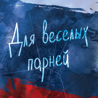 Кружка " Любимому брату на 23 февраля", 330 мл, 1 шт - купить по доступным  ценам в интернет-магазине OZON (478836214)