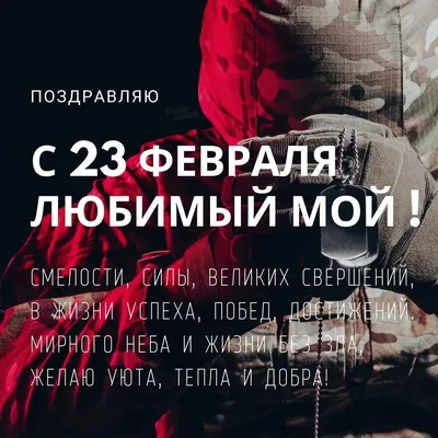 Гифки с 23 февраля скачать