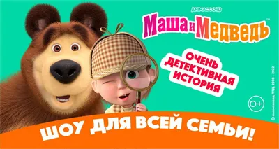 Кукла игрушка Маша и Медведь, Маша Карапуз 83033S23 - купить в Москве