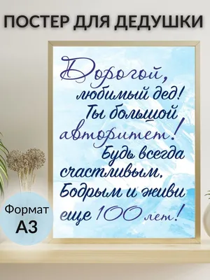 Постер Lisadecor Надпись, Интерьер купить по выгодной цене в  интернет-магазине OZON (838963871)