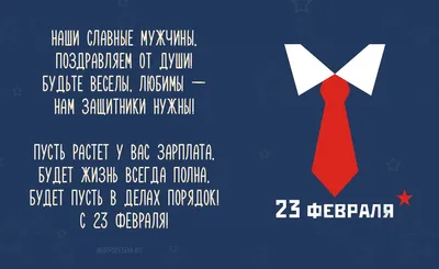 23 февраля - презентация онлайн