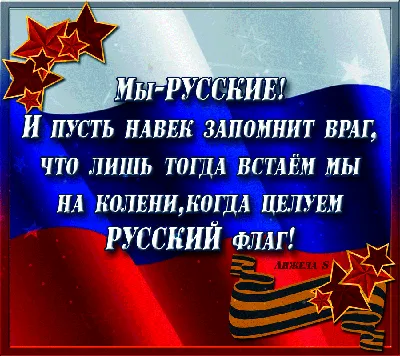 С праздником настоящих мужчин!