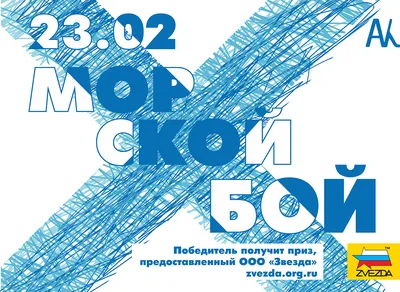 Советские поздравительные открытки к 23 февраля. СССР. История пропаганды